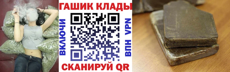 ГАШ hashish  Купить где  Злынка 