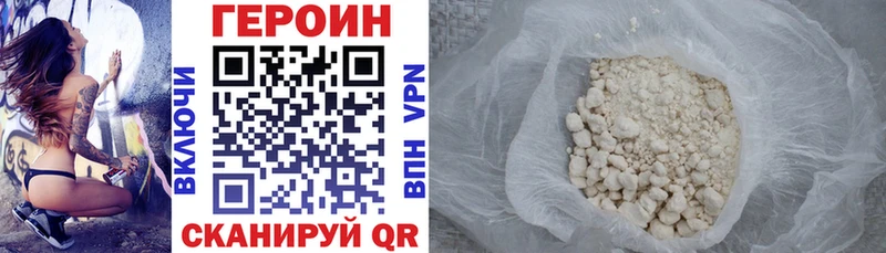 Купить  Злынка  ГЕРОИН герыч 