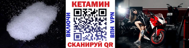 Купить закладки  Злынка  Кетамин VHQ 
