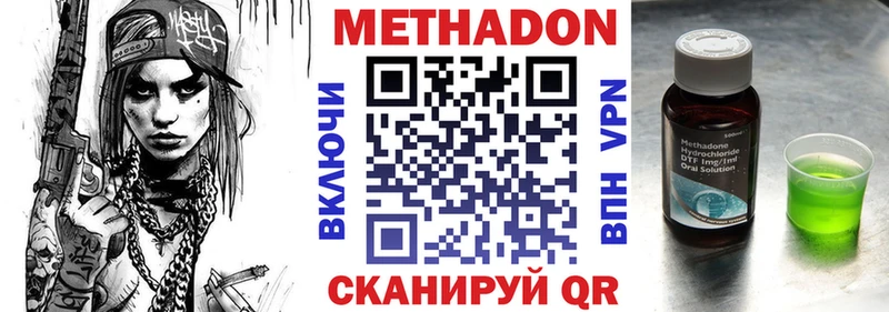 Метадон белоснежный  Купить где  Злынка 